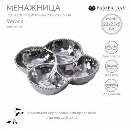 Менажница VERONA CER2572